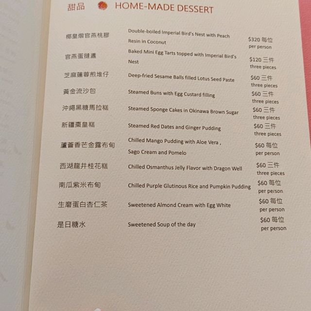 茗茶！嘆點心！ifc 國金軒 ！