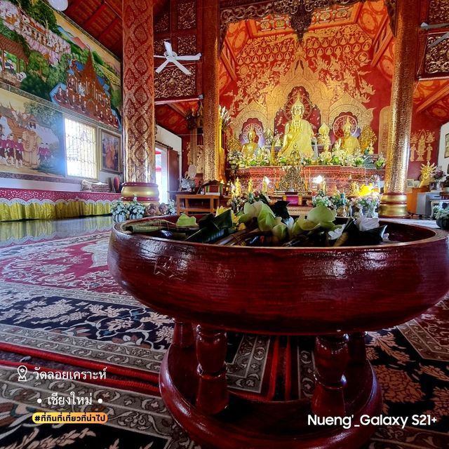 วัดลอยเคราะห์ [วัดเก่าแก่ล้านนา] - เชียงใหม่