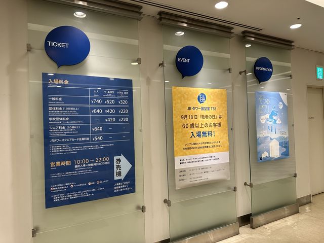 北海道・札幌。JRタワー38階から街を見渡す『JRタワー展望室タワー・スリーエイト』 