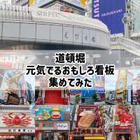 大阪観光スポット！道頓堀のえびす橋から続く道には派手なおもしろ看板が！めっちゃ元気でます