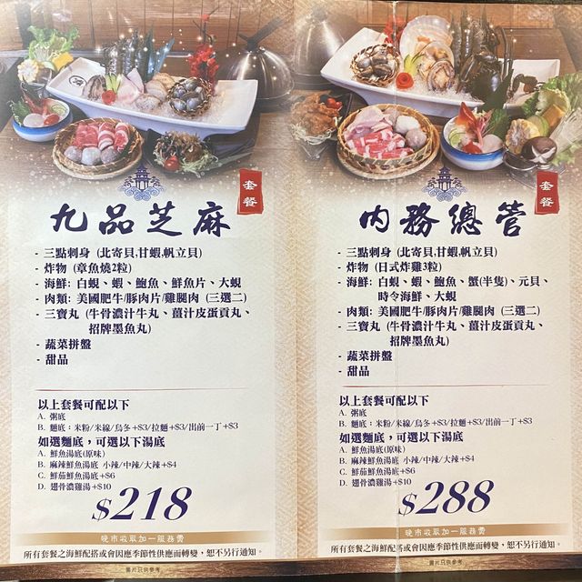 [船渦］- 新鮮蒸海鮮鍋👏