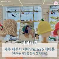 여행카드뉴스로 보는 뚜벅이 제주도 2박 3일 코스