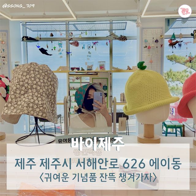 여행카드뉴스로 보는 뚜벅이 제주도 2박 3일 코스