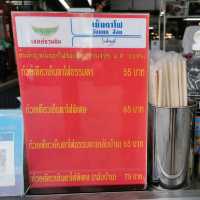 เย็นตาโฟ​วัดแขก สาขาตลาดฐานเพชร​นนท์​
