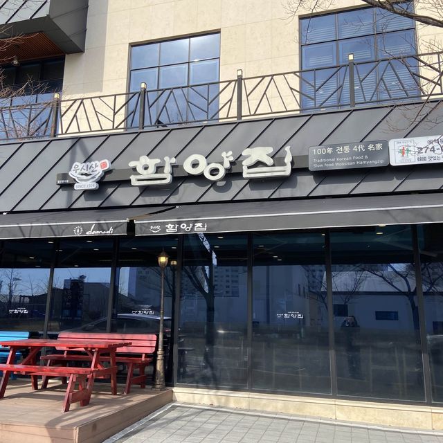 울산 돌잔치 장소로 제격인 한식 맛집 함양집