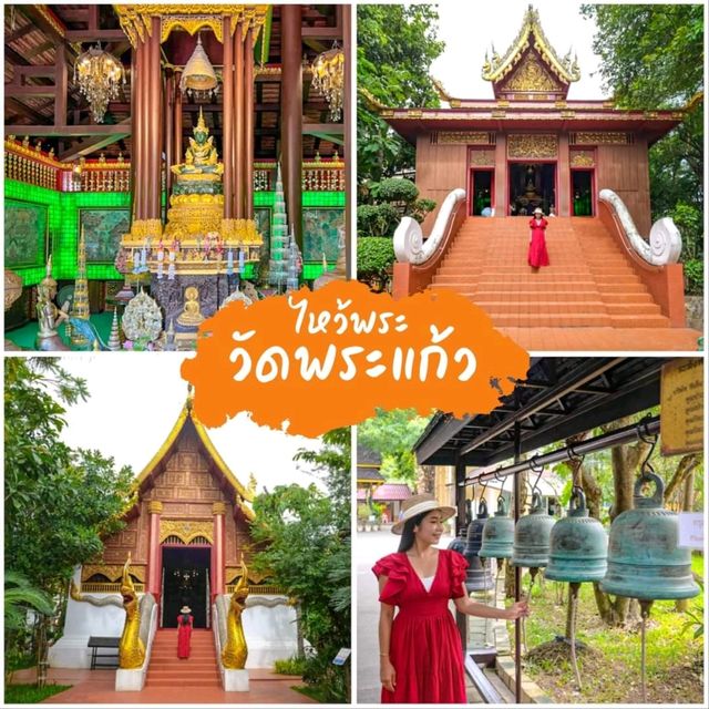 13 จุดเช็คอินเชียงราย