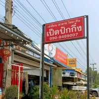 เจ๊เดือน เป็ดปักกิ่ง พิษณุโลก