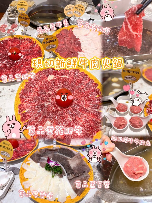 🌟深圳現切新鮮牛肉火鍋@ 潮汕大目牛肉火鍋