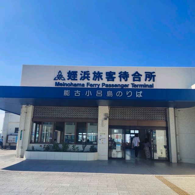 Nokonoshima Island Park เกาะดอกไม้แห่งFukuoka
