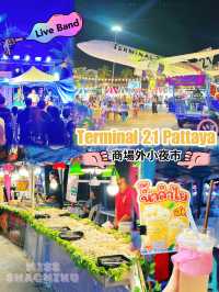 ⭐️𝐓𝐞𝐫𝐦𝐢𝐧𝐚𝐥 𝟐𝟏門外開左夜市😱質素如何❓