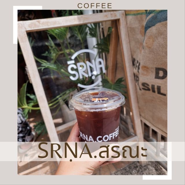 จิบกาแฟ ณ หัวหิน : S̄rṇa.สรณะ