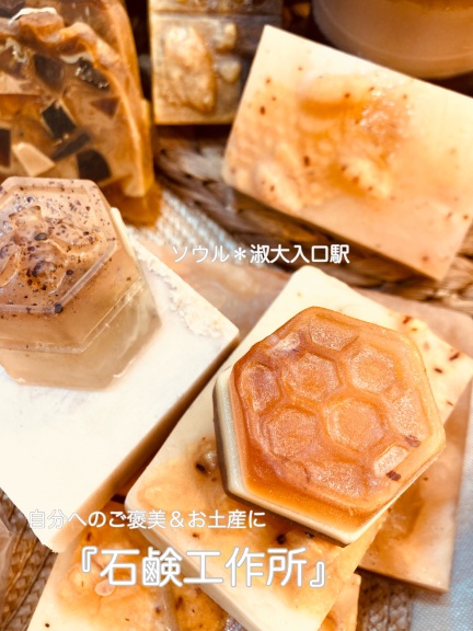 ソウル《淑大入口》憧れの韓方石けん、ご褒美？お土産？ | Trip.com 龍山区