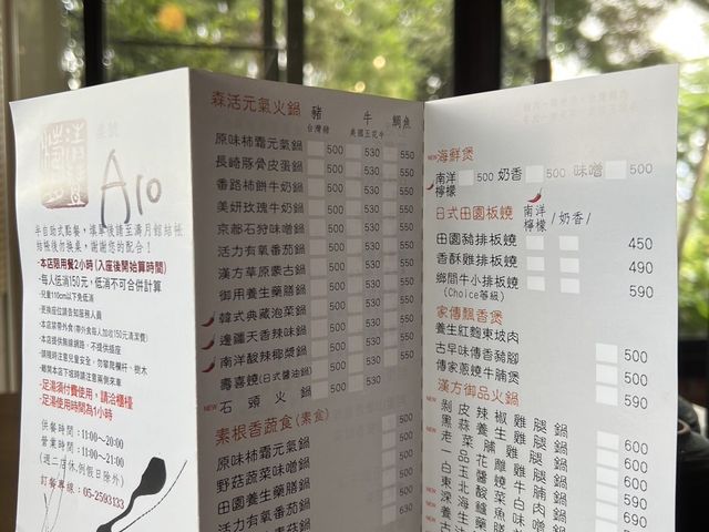 🌙 鍋物與泡茶的美味結合！🍲🍵