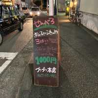 【神奈川県/茅ヶ崎市】プクプク