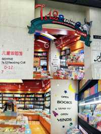 ⭐️傳說中既網紅西西弗書店📚