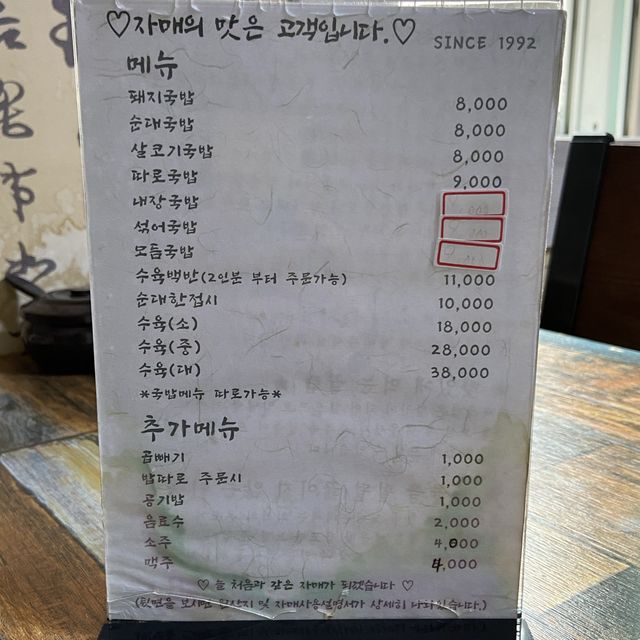 부산 광안리 찐국밥 맛집 자매국밥