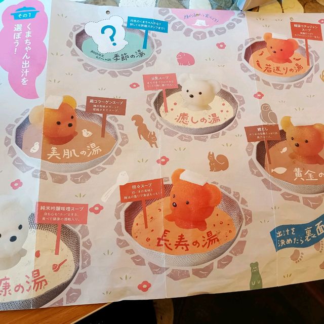 涉谷人氣打卡餐廳~🐻熊仔浸溫泉一人火鍋