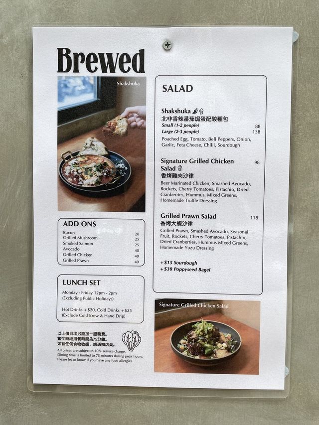 香港素食探店 | 上環 Brewed