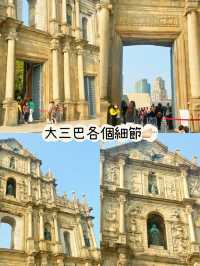 ⭐️澳門標誌性旅遊景點～大三巴牌坊 