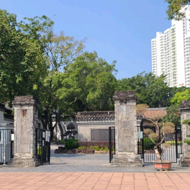 九龍城的特色公園