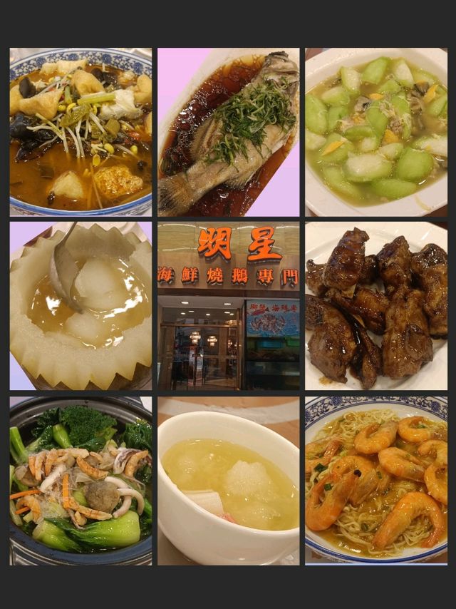 撑得起考驗,跨過23年之歲月,就是【明星海鮮酒家】