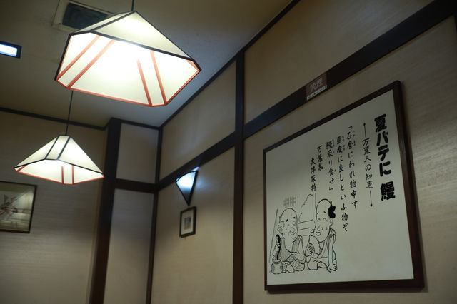 鰻魚飯天花板～Sueyoshi鰻魚屋