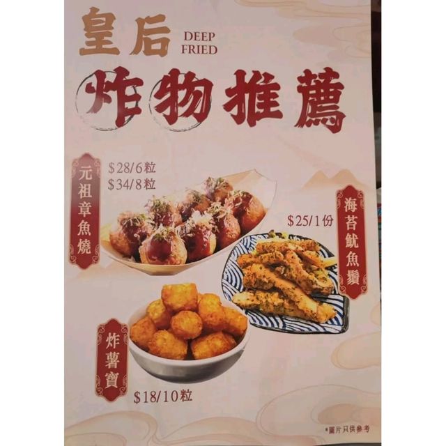 元朗燒賣皇后記得要落辣椒油! 元朗燒賣皇后記得要落辣椒油!