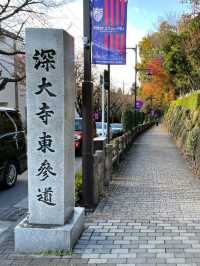 【東京都/深大寺】緑豊かな調布にある寺院