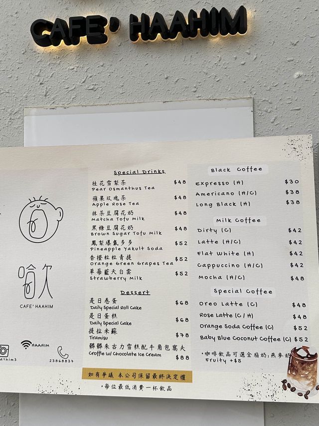 長沙灣特色cafe 哈欠🥳