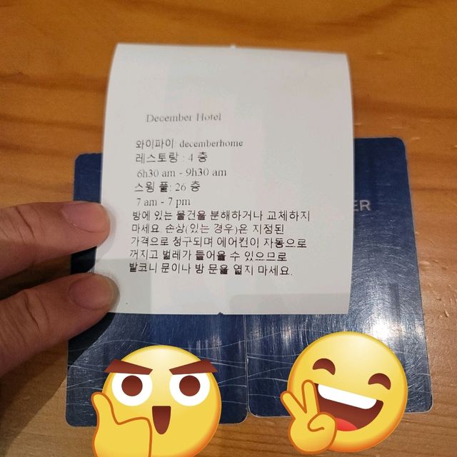 가성비 최강 청결 친절 최고인 디셈버 호텔