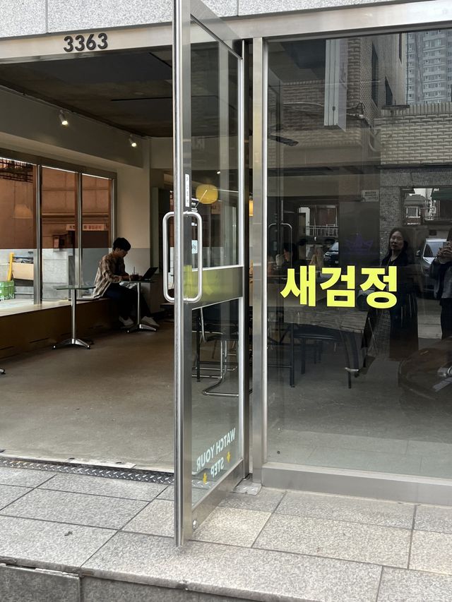 커피 원두 맛집으로 소문난 합정 카페 새검정🖤