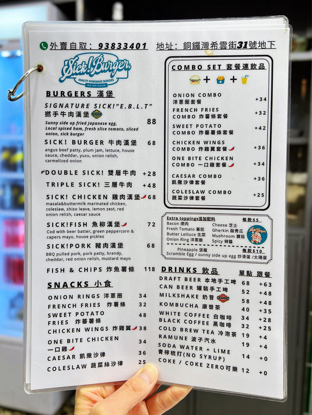 銅鑼灣隱世港式漢堡包