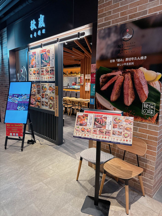 性價比高既日本料理小店 - 秋嵐日本料理✨ 性價比高既日本料理小店 - 秋嵐日本料理✨