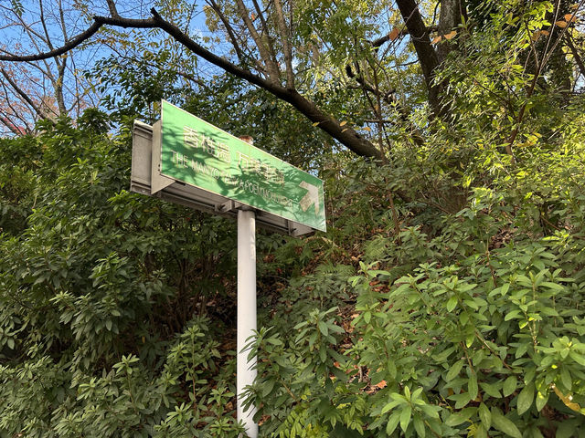 福岡・香椎。香椎宮『頓宮』と『香椎潟 万葉歌碑』