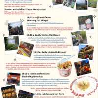 Taipei X'mas 2023 : เที่ยวคริสต์มาสไทเป (ไต้หวัน) 