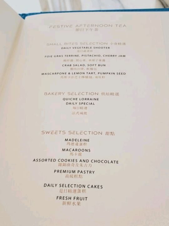 美利酒店🫖下午茶
