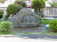 Nakaoe Park