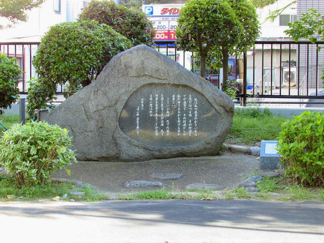 Nakaoe Park
