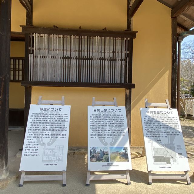 【山口】錦帯橋　旧目加田家住宅