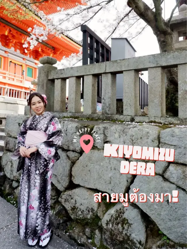 Kiyomizu-dera วัดน้ำใส ขวัญใจสายมู🌸