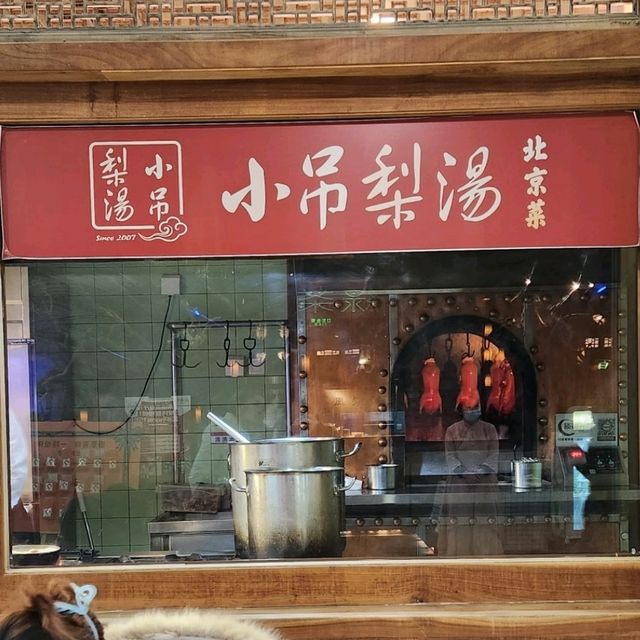 名不虛傳的梨湯