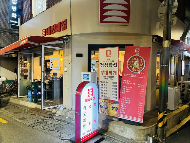 서울 뚝섬 곱도리탕맛집