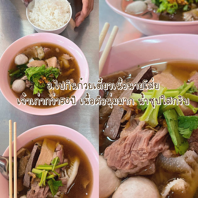 ท่าพระอาทิตย์1วัน