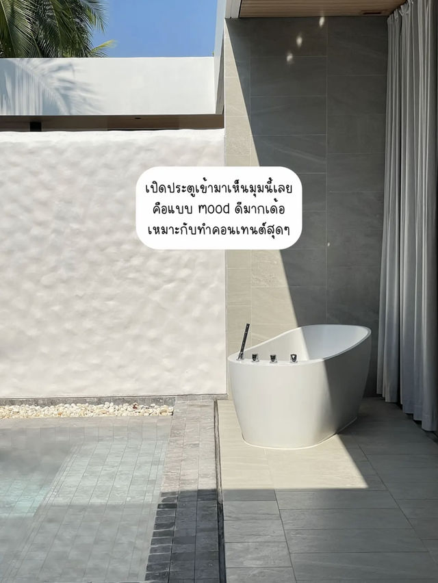 รีวิวที่พักภูเก็ต แบบประทับใจสุดๆ 🛖🛁