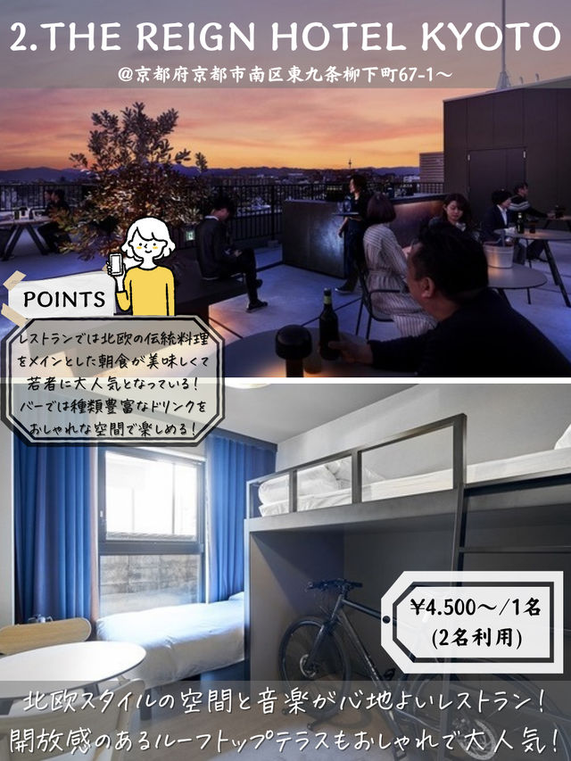 【早めの予約】夏の宿は今取るべき！コスパホテル5選