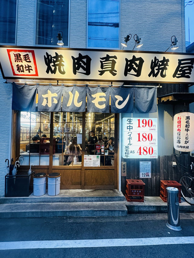 【大阪　十三】安くて美味しい焼肉屋さん