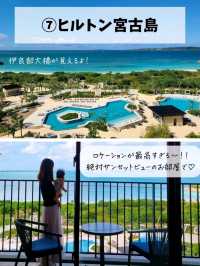 【宮古島】行ってよかったおすすめスポット7選