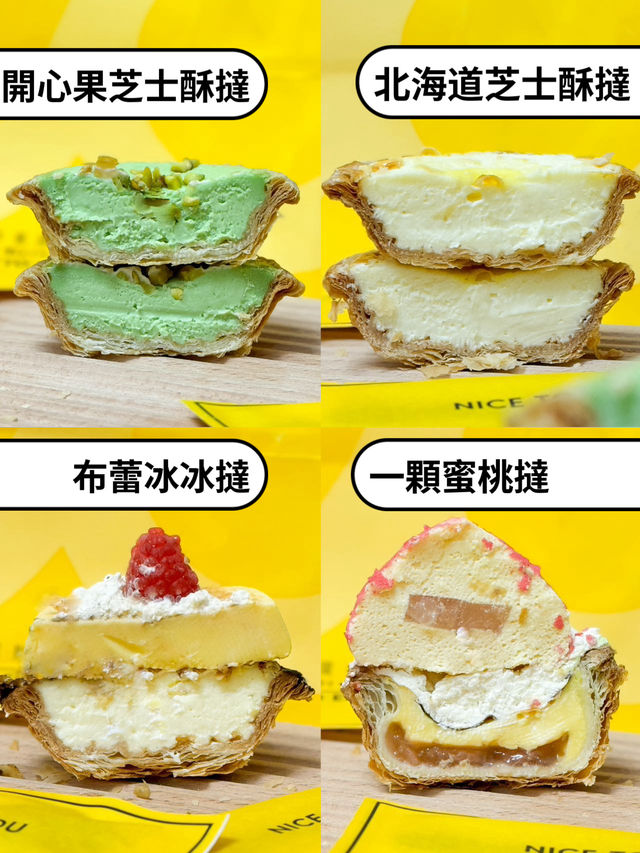 深圳新開蛋撻店😋 塔撻試食報告！