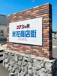 【鳥取旅行】コナンの家　米花商店街