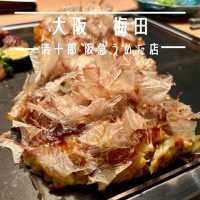 【大阪・梅田】ふわふわ食感の大阪お好み焼き「清十郎 阪急うめだ店」